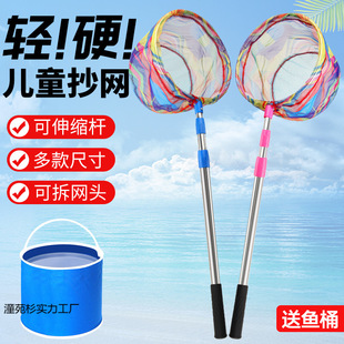 Children's Fishing Net, Sturdy and Ultra-Hard Fishing Net, Kidsren's Outdoor Small Fish, Shrimp and Butterfly Catching Net