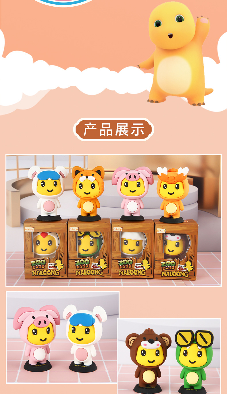 奶龙公仔摆件-详情页_08.jpg