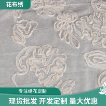 批发立体刺绣盘花面料 满幅绣花蕾丝花边布料 女装服装绣花布