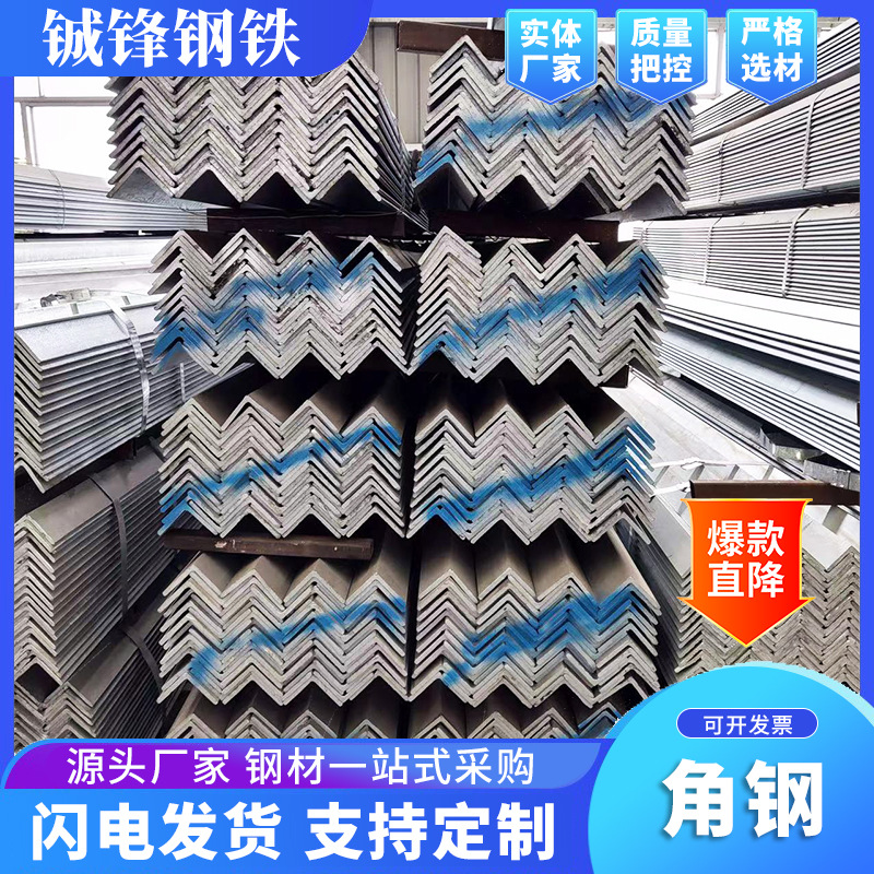 角钢佛山现货 Q235B镀锌角钢 建筑支架结构用角铁 热镀锌等边角铁
