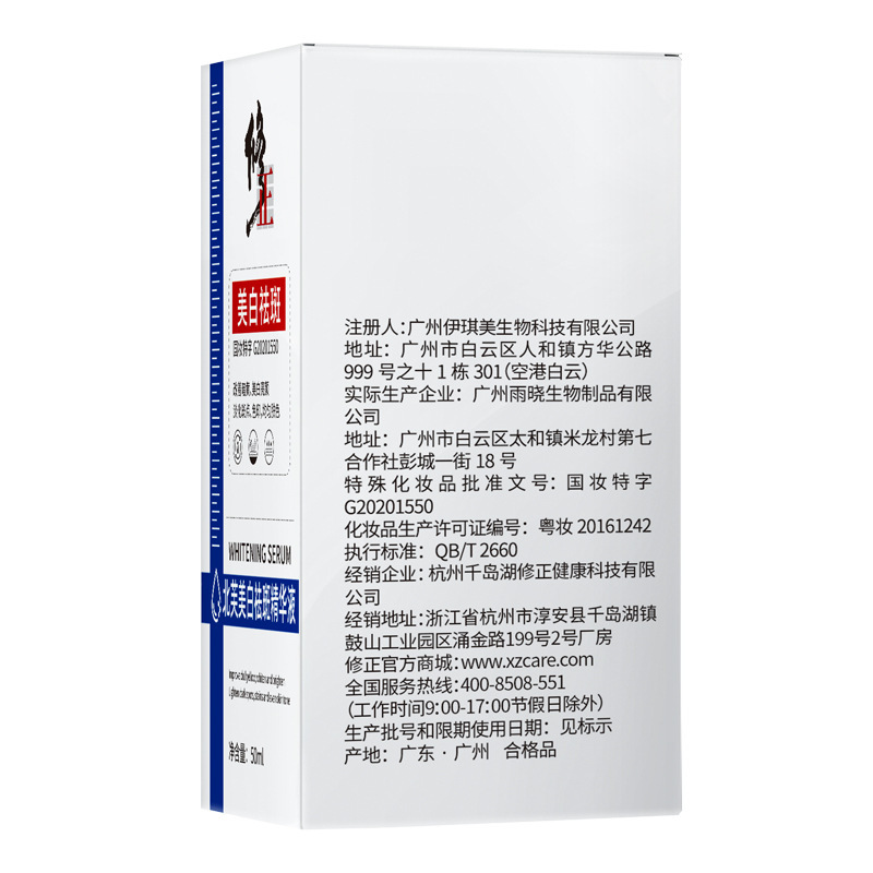 Beifu Whitening and Anti-freckle Essenceは、シミを薄くし、くすみを改善し、肌を明るくし、家庭用美白とそばかす除去に効果があります。|undefined