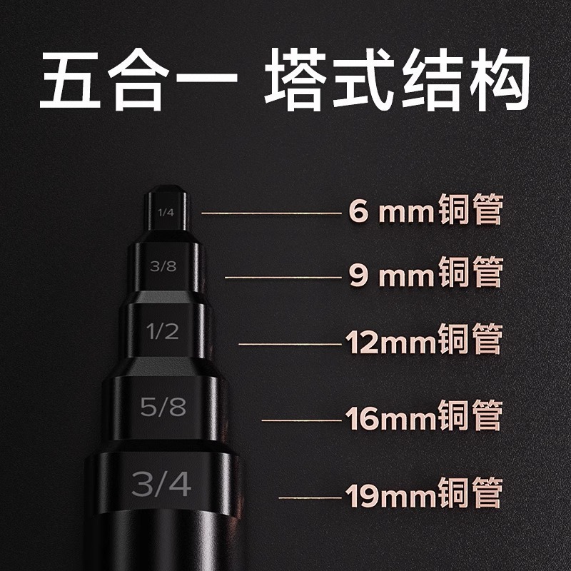 德国空调铜管扩管器万能涨管器电动胀管器头专用刹车油管扩口器