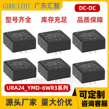 dcDdcģK URA2405YMD-6WR39-36VD3.3V/5V/9V/12V/15V/24V