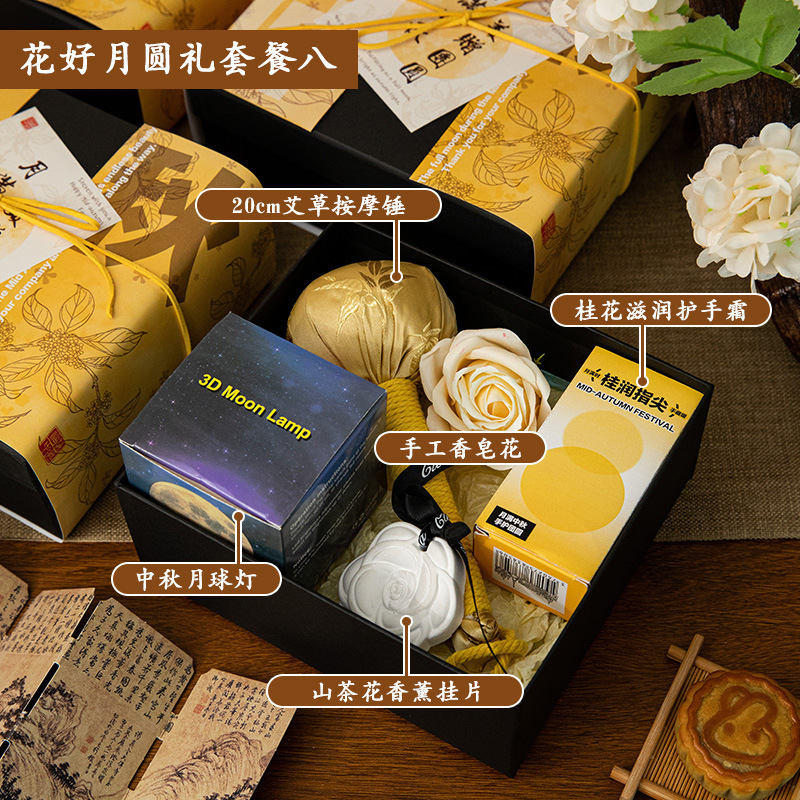 中秋礼品实用送客户高级商务养生礼物公司员工福利伴手礼套装批发|undefined