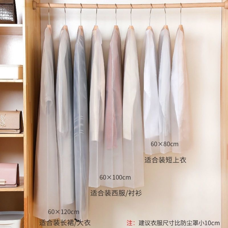 衣服防尘罩挂式家用透气羽绒棉服大衣防尘磨砂拉链式衣物防尘罩|undefined