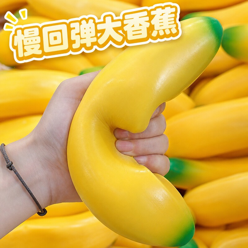 Cross-border giant banana squishy toy, realistic fruit stress-relief toy, funny gift, soft rubber stress-relief and venting toy