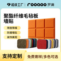 メーカー直販 防音フェルト 防音パネル ウォールステッカー 壁用粘着式防音パネル 30*30CM カラー吸音パネル