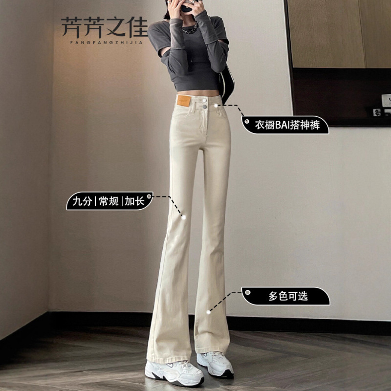 Off-White Bootcut Jeans for Women 2025 New Popular Spring & Fall High-Waisted Slim Summer Thin Flared Pants