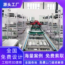 山西电力无人机旋转式工装板组装线规划车间拉线方案免费设计制作