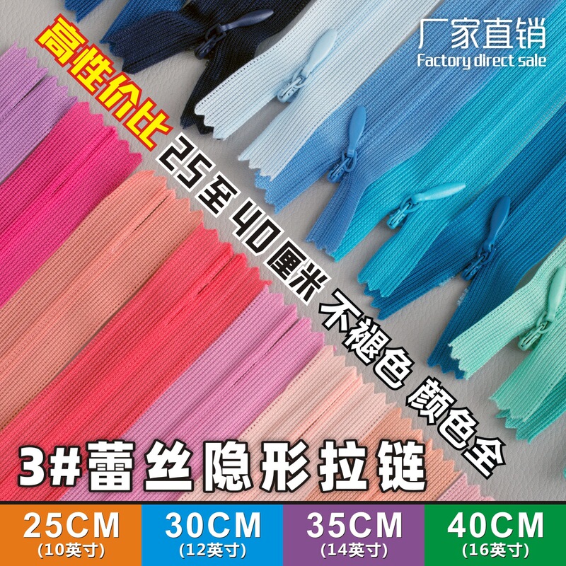 25 to 40cm invisible zipper 3# mesh edge zipper nylon skirt pants closed zipper lace KOC pillow zipper