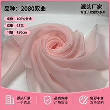 欧根纱2080双曲面料布硬纱刺绣书签婚纱礼服礼品包装袋背景布面料