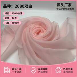 欧根纱2080双曲面料布硬纱刺绣书签婚纱礼服礼品包装袋背景布面料