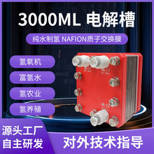 3000ML����PEM늽�ۼ�ˮ늽��ƚ����⸻��ˮ�C�Ú��l�����F؛