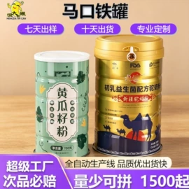 金属罐