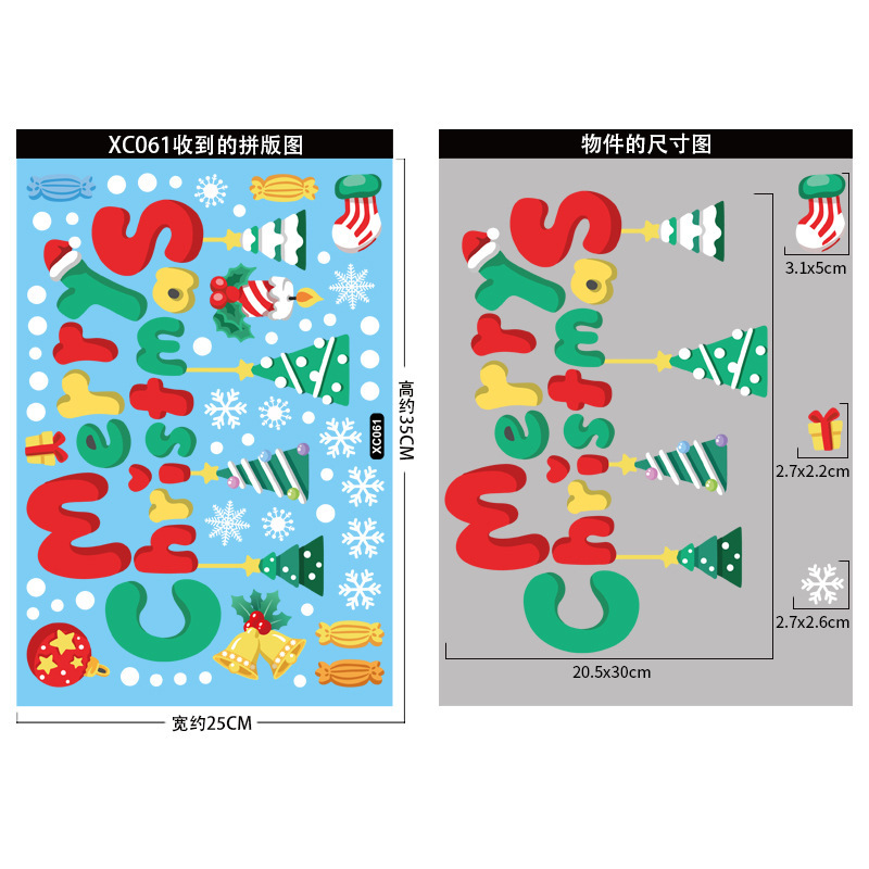 クリスマスデコレーションスノーフレークステッカーサンタクロースヘラジカ雪だるまガーランド静電ステッカートランスボーダーメリークリスマスウィンドウステッカー|undefined