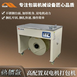 全自动打包机;热收缩包装机;封口机械