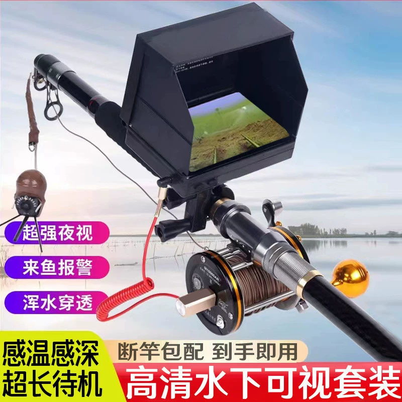 Визуальный якорь удочка полный комплект HD новая подводная камера искатель рыбы ночного видения мутной воды