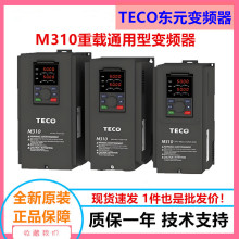 ��Ԫ��Ƶ��M310ͨ�������ͱ�Ƶ��M310-4005-H3C/3.7kw/0.75-55KW
