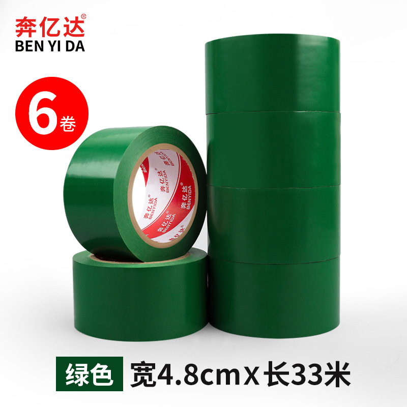 녹색 가로 48mm*세로 33m [6롤]