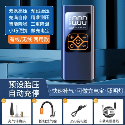 Wireless Car Air Pump, Hava nasosu - wired-and-wireless-universal