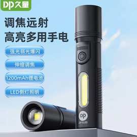 久量DP-9189充电式LED手持锂电手电筒强光照明应急家居调焦光批发