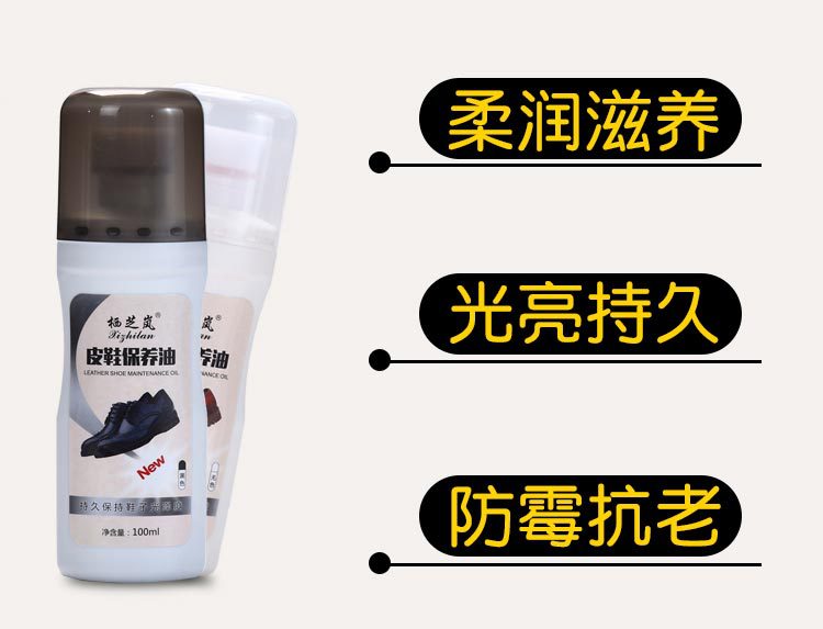 鞋油100_11.jpg