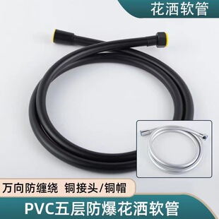 Water heater shower shower hose Bath Bath Bath 1.5 m connecting pipe bath heater universal PVC hose