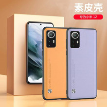 小米17ProMax素皮15手机壳适用civi5真PU皮14Ultra皮纹保护套防摔