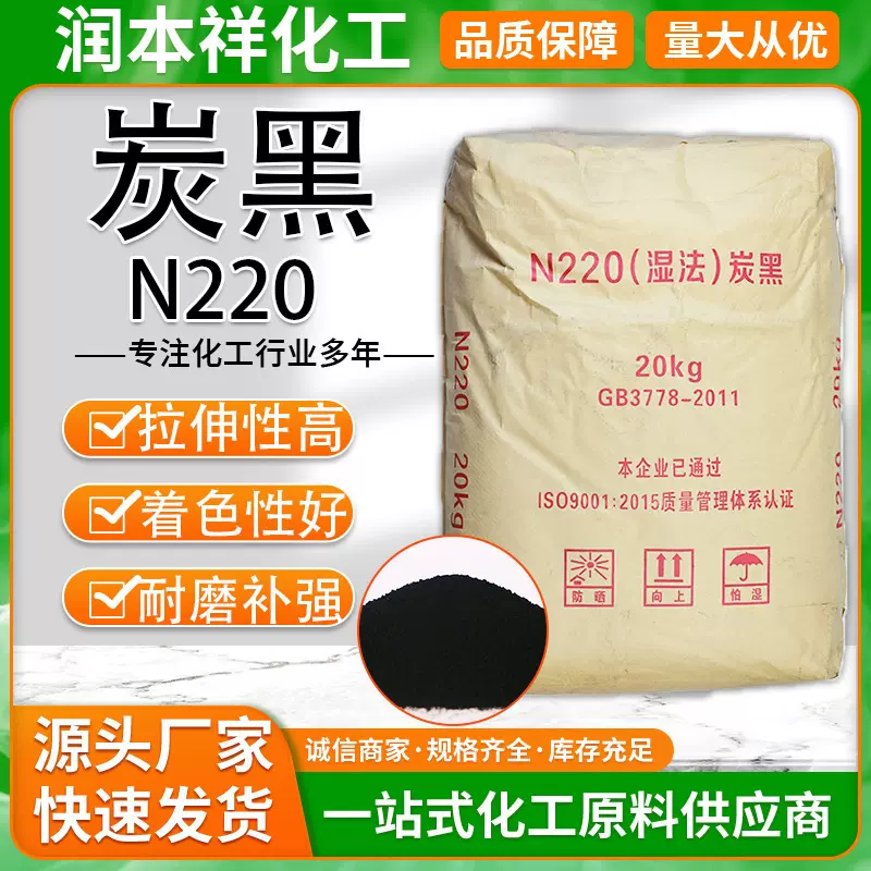 供应炭黑 油漆油墨色浆 色母着色强度高 环保炭黑色粉 高色素碳黑
