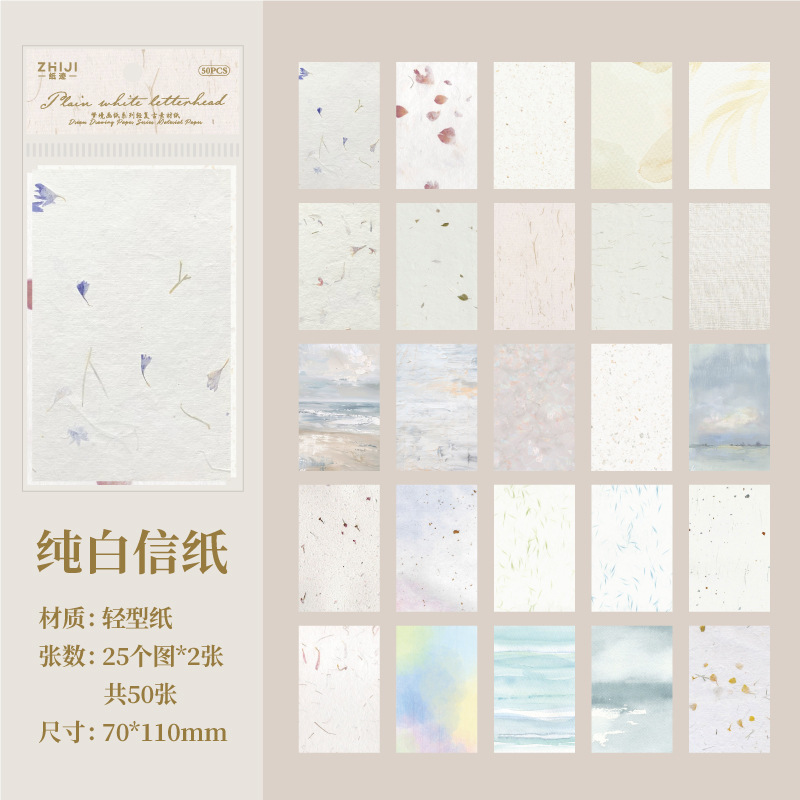 紙の跡の素材の紙の夢の世界の画用紙シリーズの軽い復古の手帳の装飾は底の素材の50枚の6項を打ちます。|undefined