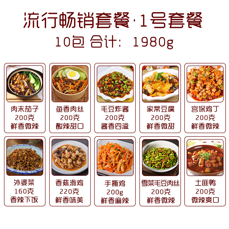 인기 시식팩 10팩 (200g)