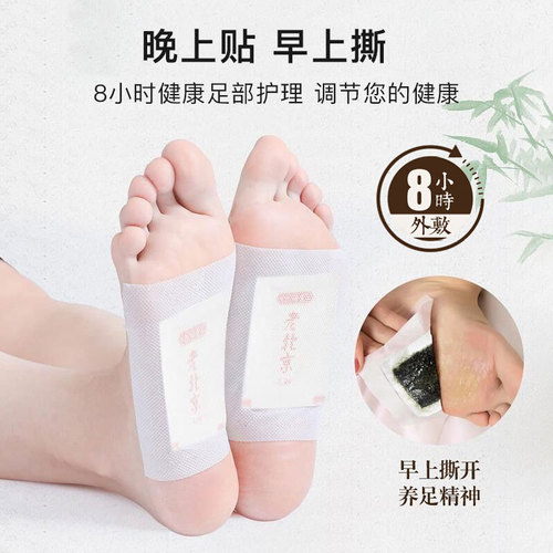Old Beijing mugwort foot patch 50 pieces bagged foot pad herbal sleep mugwort foot patch, starting from one piece for wholesale price