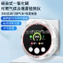 五合一复合家用空气测试仪