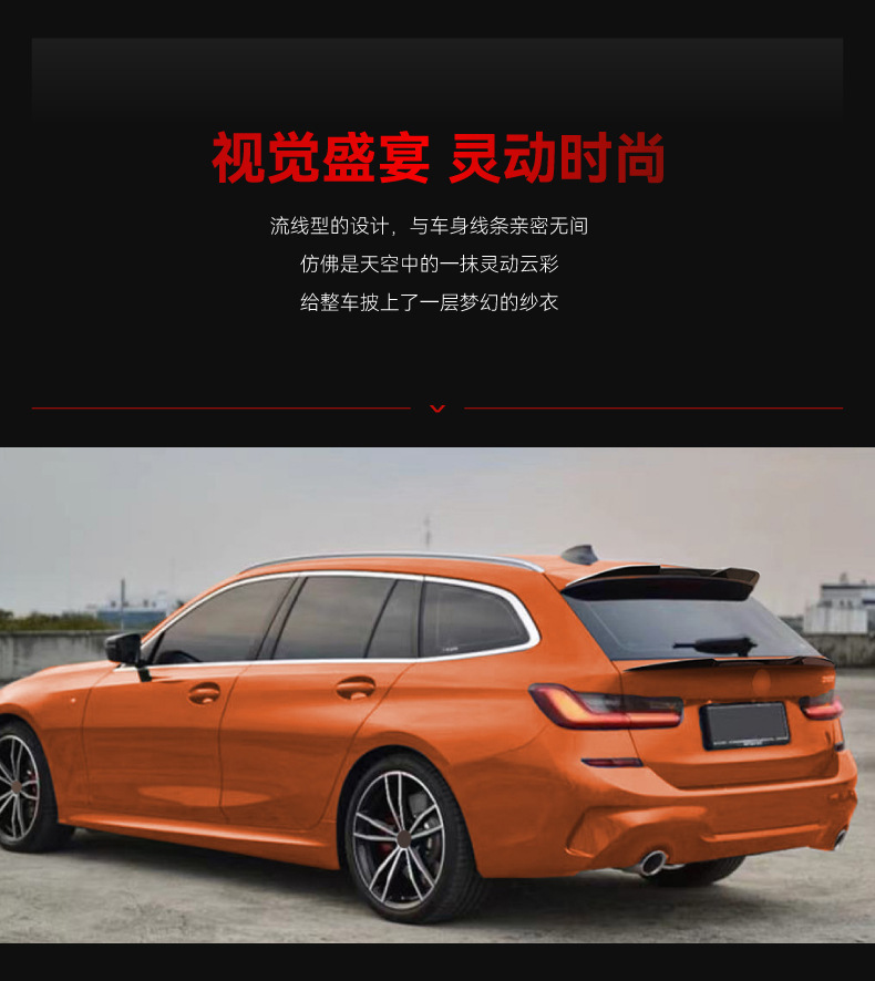 Suitable for 2019 BMW bmw 3 series G21 travel version Wagon top wing tail middle wing fixed wing cross-border modification