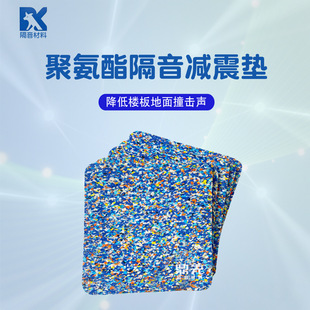 5mm Thick Hotel Floating Floor Mat Decoration Roll Rubber Soundproof Mat Polyurethane Shock-Absorbing Mat Waterproof and Noise-Reducing