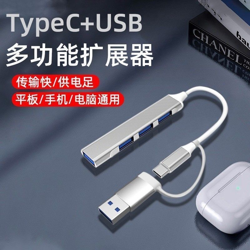 Suitable for Lenovo USB 3.0 Hub Multi-Port Laptop Docking Station Computer USB Flash Drive Mouse Keyboard Mobile Phone Adapter