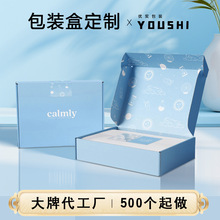 彩色飞机盒定制特硬包装盒纸盒印刷定做化妆品饰品服装打包盒批发