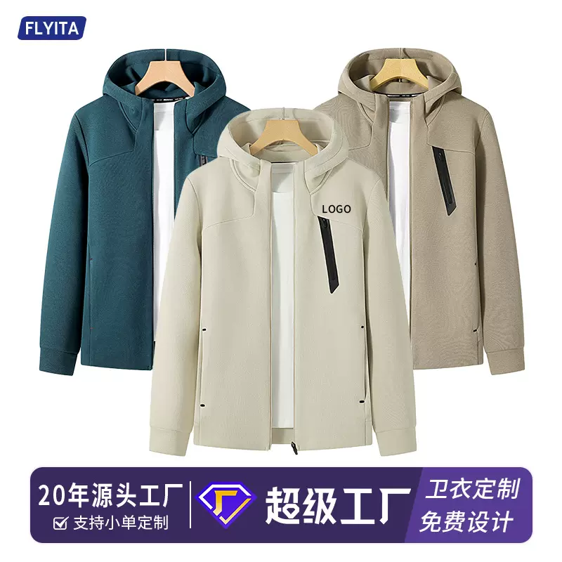 2025秋冬新款男式休闲连帽卫衣定制长袖保暖舒适风衣运动服外套
