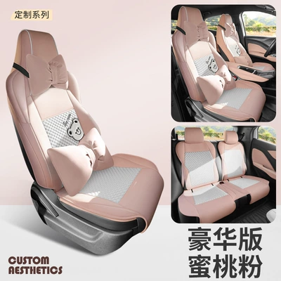 Modelə uyğun (Original) oturacaq örtükləri Seasons Seat Cover Summer Ventilated - deluxe-edition-sakura-powder-changan-waxy-corn