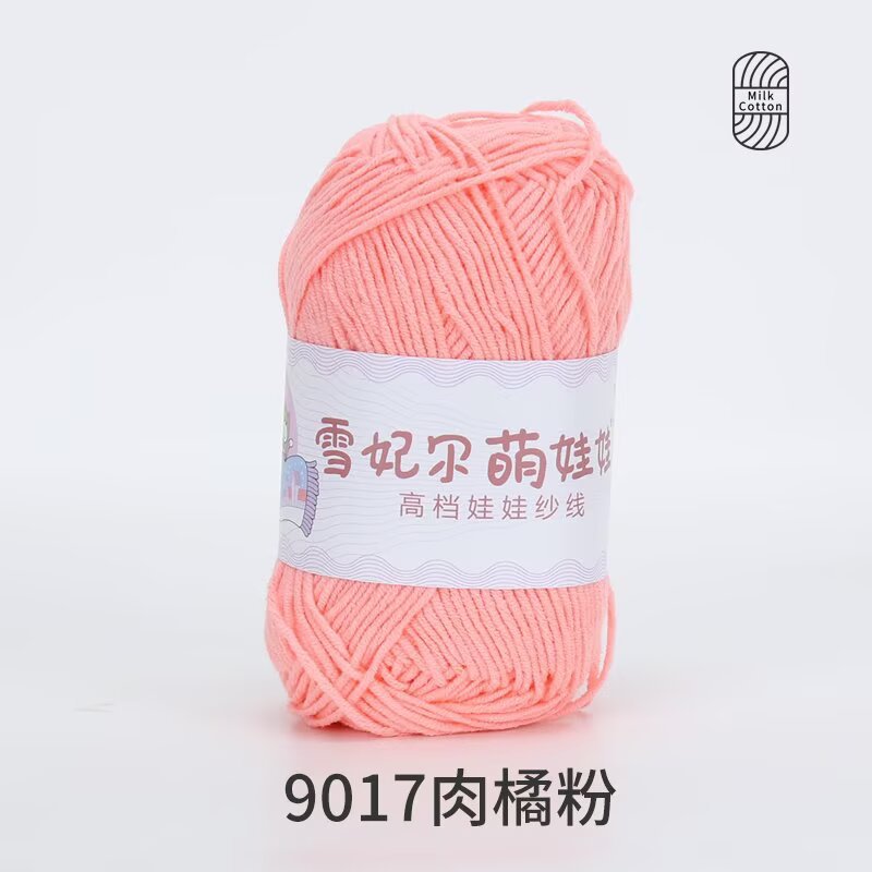 9017 미트 오렌지 파우더