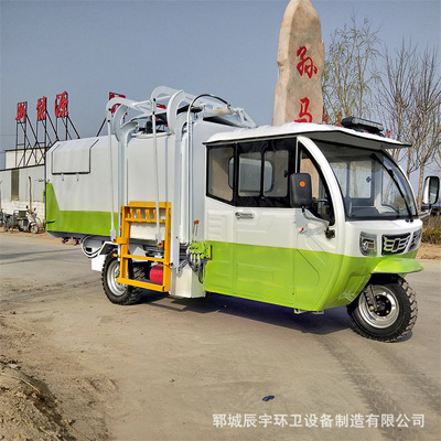 small-scale Electric Three Self unloading Hanging bucket Garbage truck Township Sanitation District Property life garbage Transport vehicle