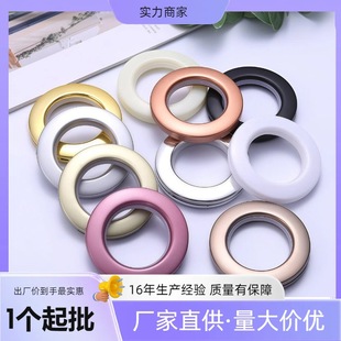 Simple New Curtain Ring Perforated Curtain Buckle Roman Ring Accessories Silent Hanging Roman Ring Wholesale Hanging