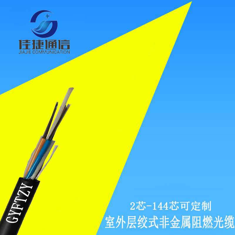 Gyftzy Outdoor Single-Mode Outdoor Fiber Optic Cable Non-Metallic Reinforced Stranded Flame-Retardant Optical Cable 6 Cores 8 Cores 12 Cores