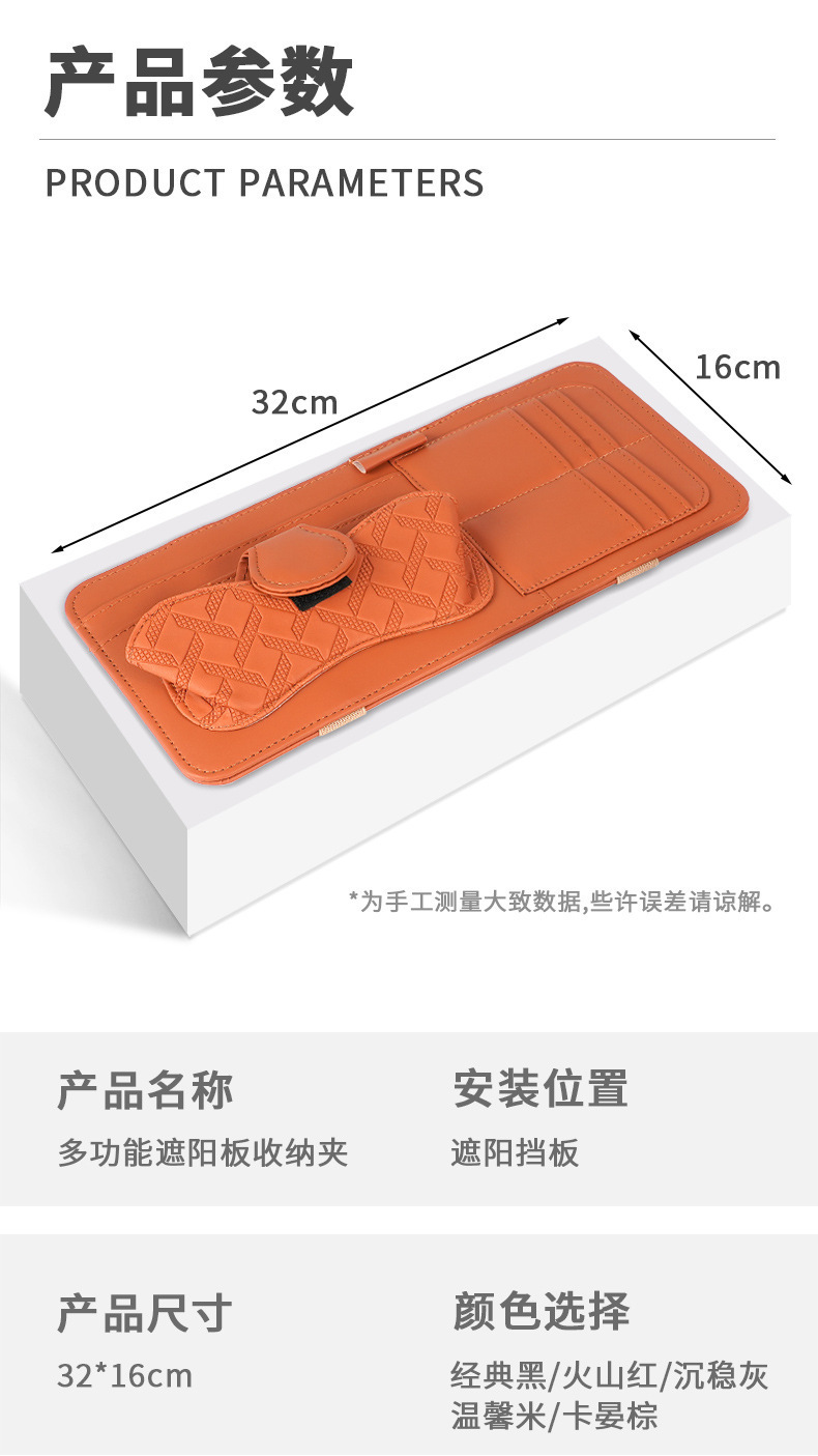 Multifunctional car sun visor organizer, car glasses case, sunglasses holder, in-car CD card holder, card storage bag