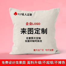 抱枕定制logo照片diy方形被子两用亚马逊家居家纺靠垫抱枕套沙发