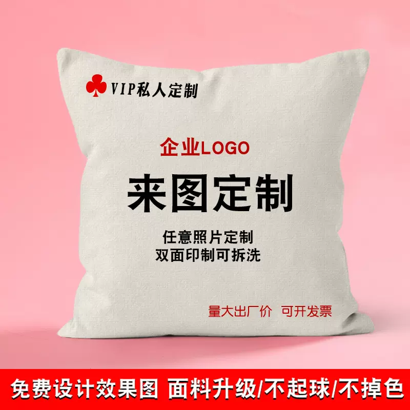 抱枕定制logo照片diy方形被子两用亚马逊家居家纺靠垫抱枕套沙发