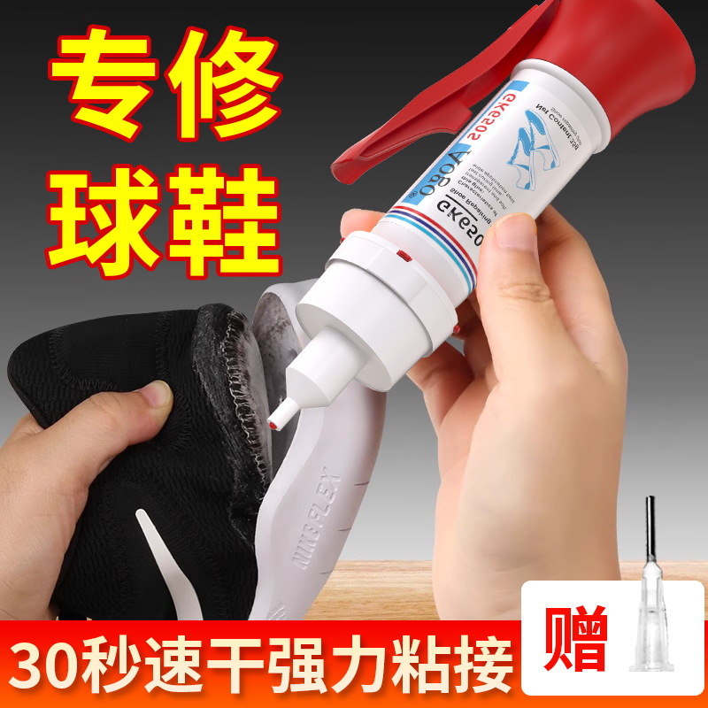 强力补鞋胶金属粘鞋不发硬橡胶鞋底万能修鞋胶水专用快干胶厂家胶