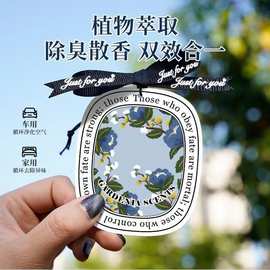 车载香薰挂件车用香氛汽车香水车内女士专用网红淡香高档挂饰香片