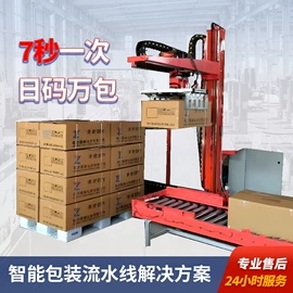 裹包机械;关节型机器人;包装生产线
