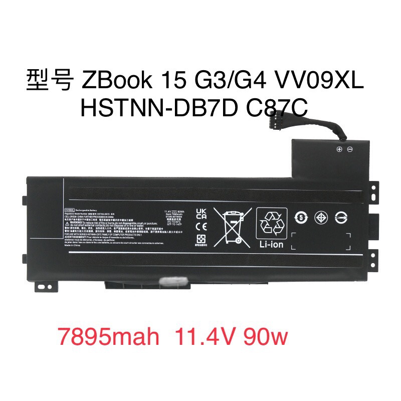 For HP/HP ZBook 15 G3 17 G3 HSTNN-DB7D VV09XL computer battery